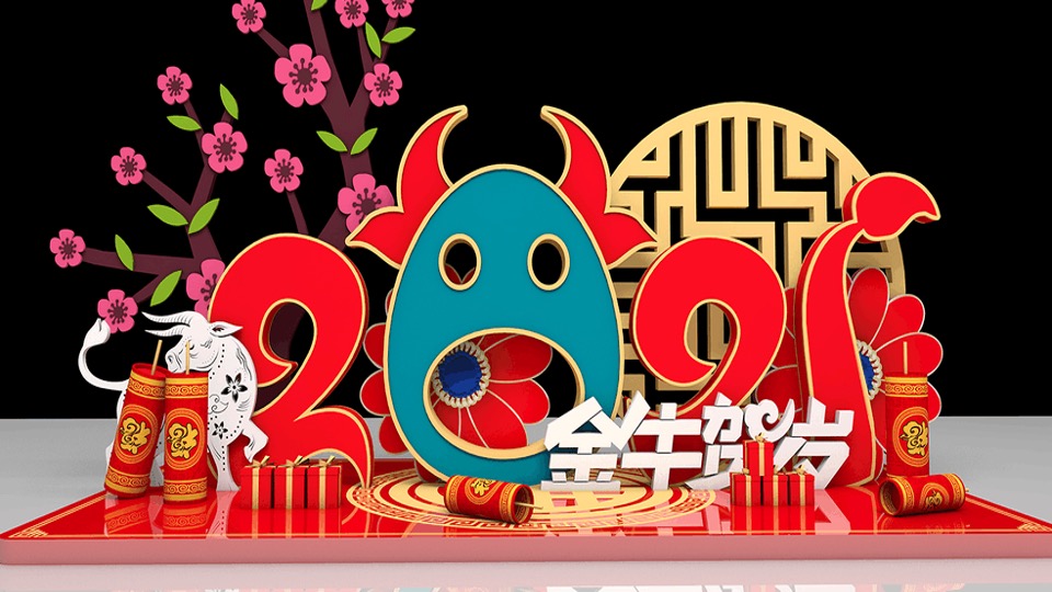 商业地产金牛贺新春主题包装方案