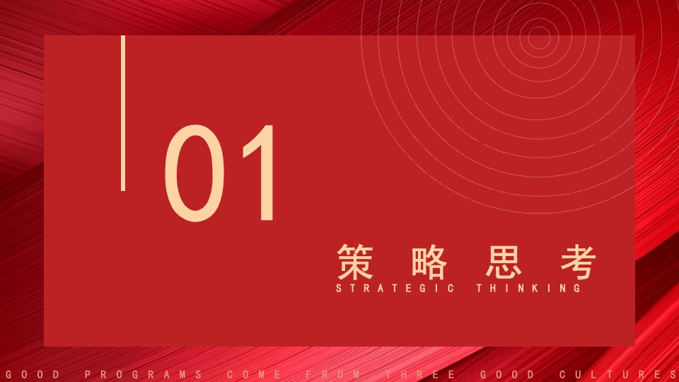 圣诞元旦氛围包装暖场活动策划方案