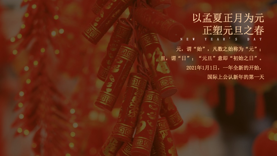 圣诞元旦氛围包装暖场活动策划方案