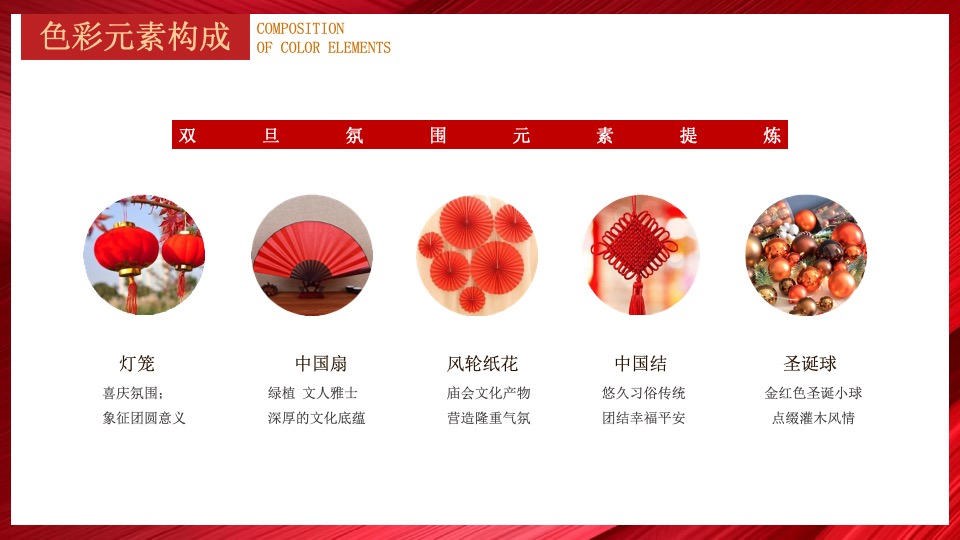 圣诞元旦氛围包装暖场活动策划方案