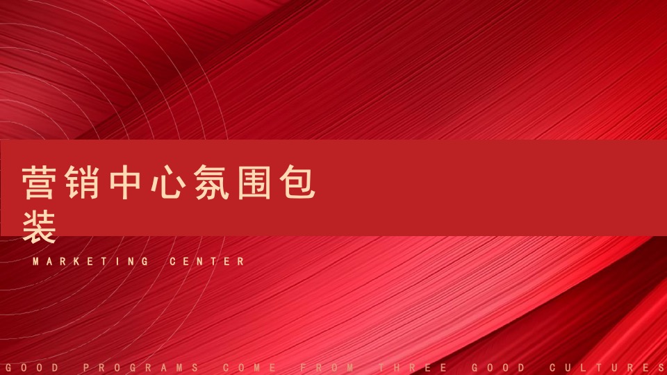 圣诞元旦氛围包装暖场活动策划方案