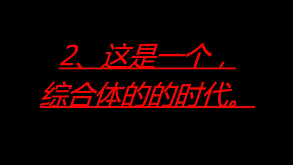 深圳易尚创意科技大厦项目定位传播方案