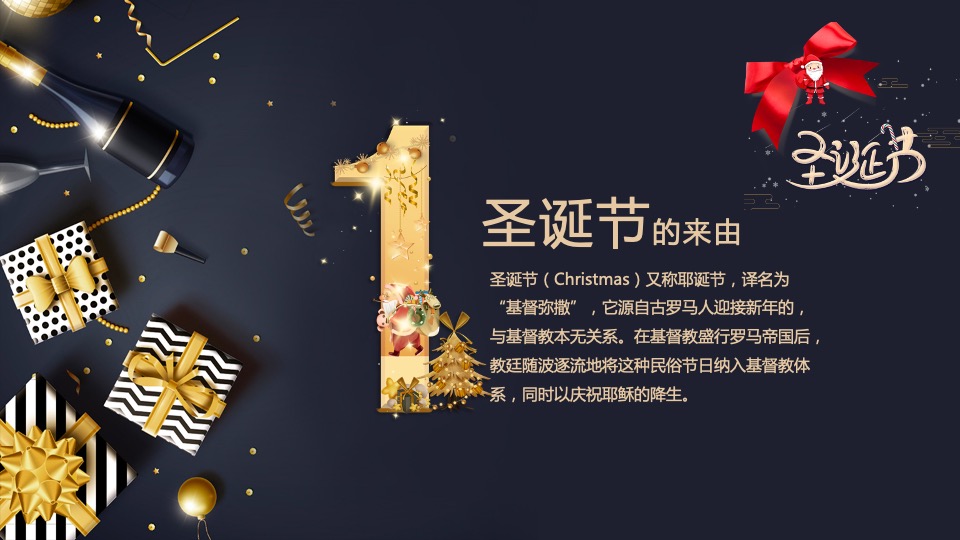 地产项目圣诞节创意包装及暖场（缤纷圣诞节主题）活动策划方案