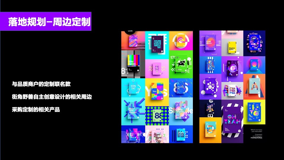 商业广场12月无限玩乐季（含圣诞+跨年派对主题）活动策划方案