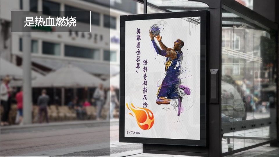 品牌三人篮球挑战赛（热血燃烧·迎“篮”而上主题）活动策划方案