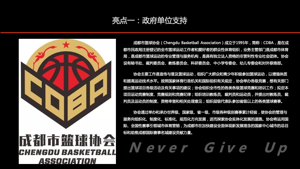 品牌三人篮球挑战赛（热血燃烧·迎“篮”而上主题）活动策划方案