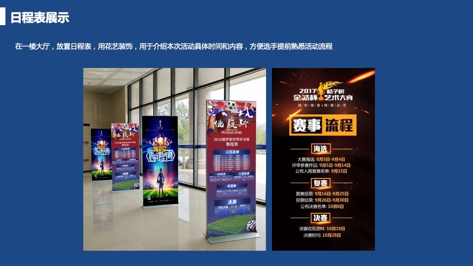 银行创新创意大赛暨创新马拉松决赛活动策划方案