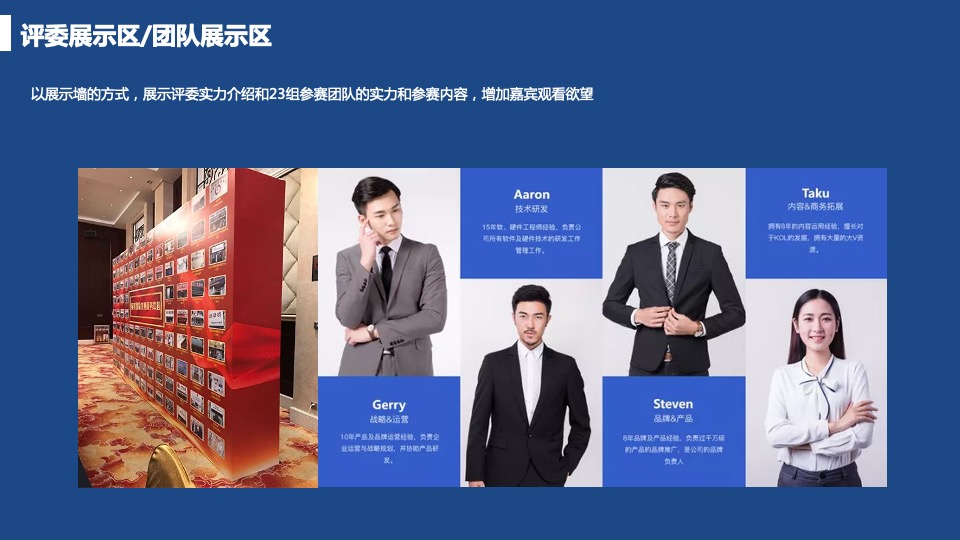 银行创新创意大赛暨创新马拉松决赛活动策划方案