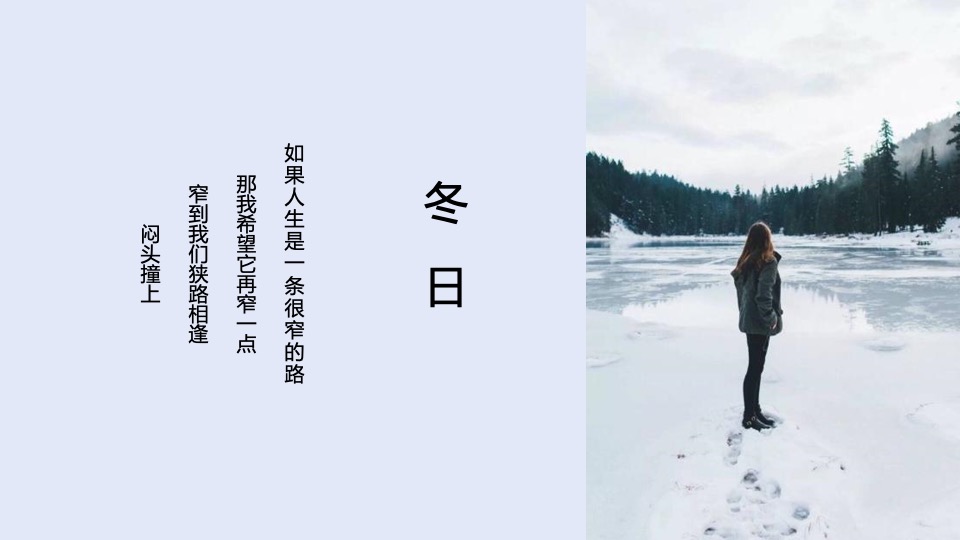 地产项目冬季十二月系列（邂逅冬日第一场雪主题）活动策划方案