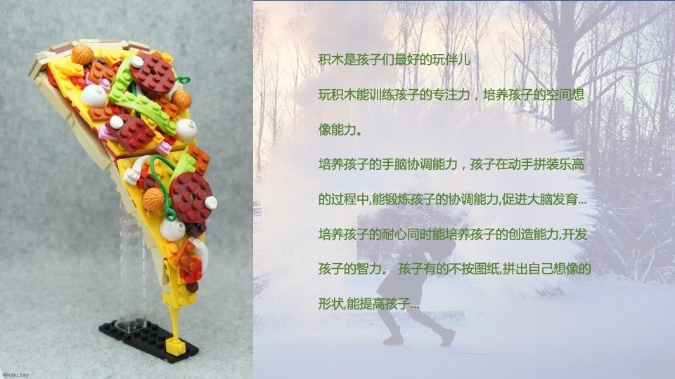 地产项目冬季十二月系列（邂逅冬日第一场雪主题）活动策划方案