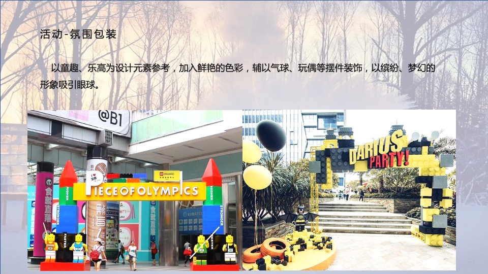 地产项目冬季十二月系列（邂逅冬日第一场雪主题）活动策划方案