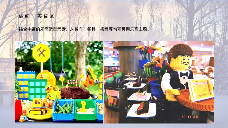 地产项目冬季十二月系列（邂逅冬日第一场雪主题）活动策划方案