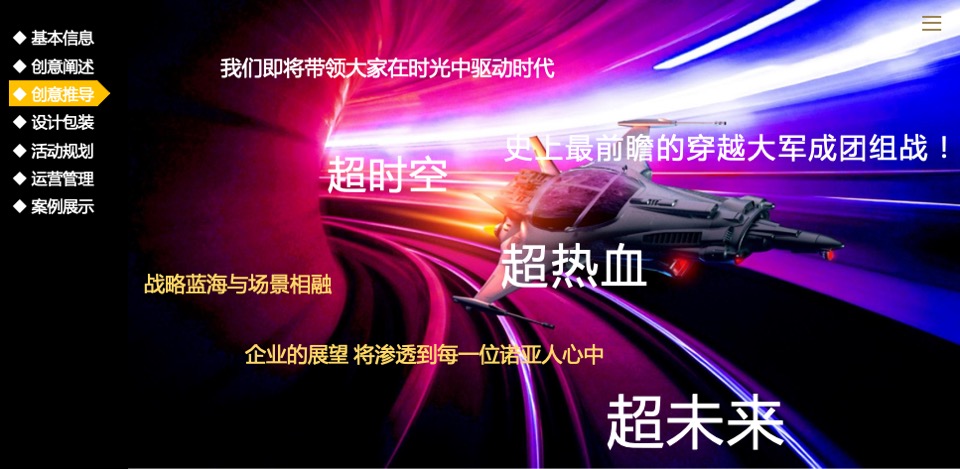 金融公司员工线上云年会（牛·NEW LIFE主题）活动策划方案