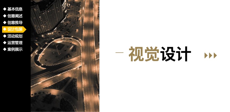 金融公司员工线上云年会（牛·NEW LIFE主题）活动策划方案