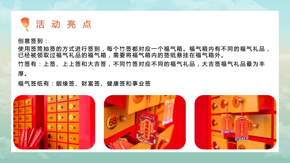 企业公司新春国潮主题年会（虎虎生威主题）活动策划方案