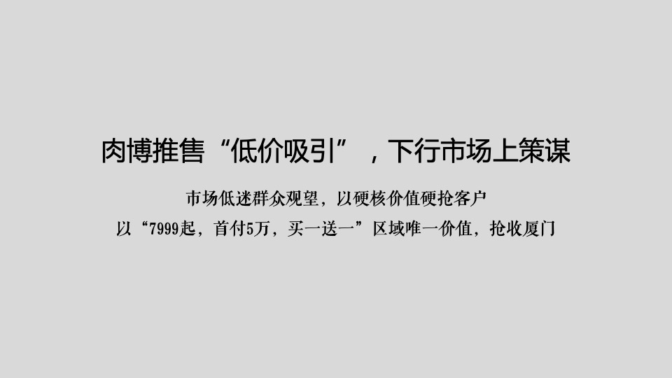 保利·李白的院子年传播推广策略