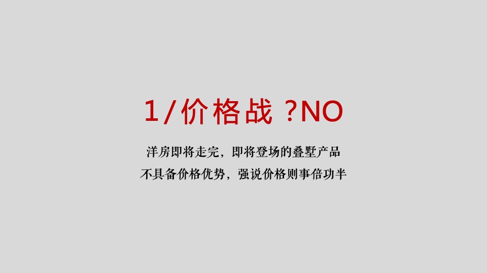 保利·李白的院子年传播推广策略