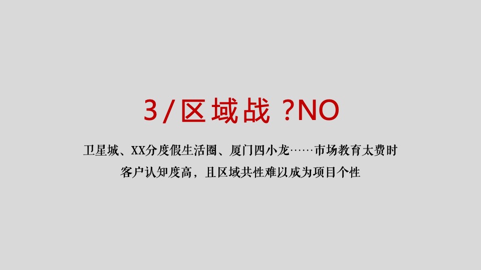 保利·李白的院子年传播推广策略