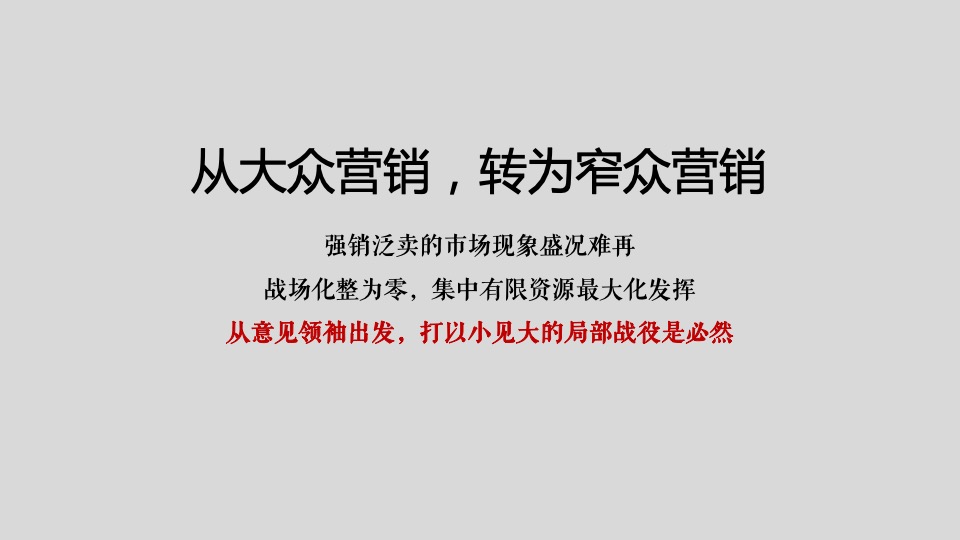 保利·李白的院子年传播推广策略