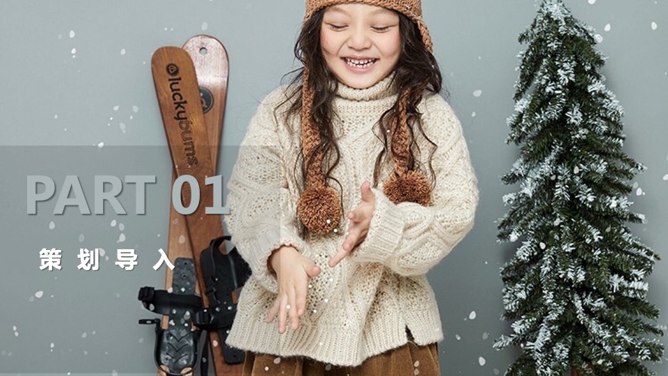 地产项目十二月系列暖场（情暖十二月 岁末畅享季主题）活动策划方案