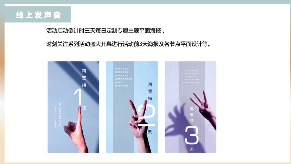 地产项目十二月系列暖场（情暖十二月 岁末畅享季主题）活动策划方案