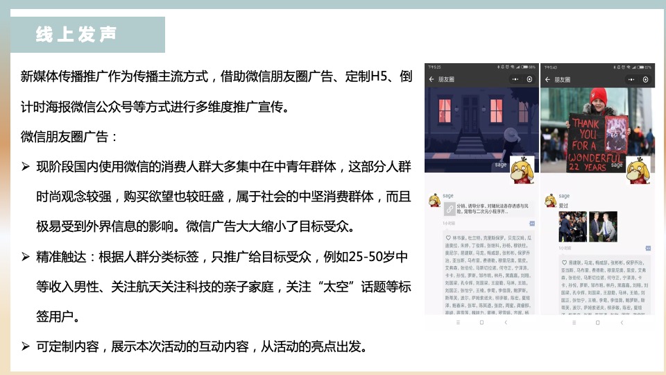 地产项目十二月系列暖场（情暖十二月 岁末畅享季主题）活动策划方案