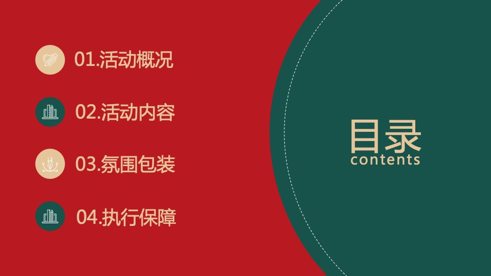 圣诞节（暖冬艺境 圣诞计划主题）活动策划方案