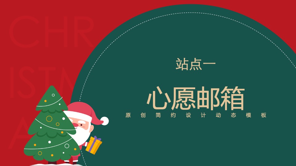 圣诞节（暖冬艺境 圣诞计划主题）活动策划方案