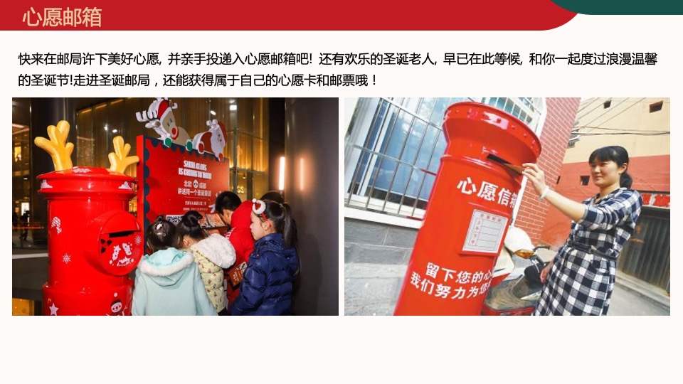 圣诞节（暖冬艺境 圣诞计划主题）活动策划方案