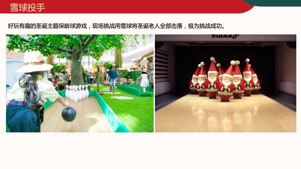 圣诞节（暖冬艺境 圣诞计划主题）活动策划方案