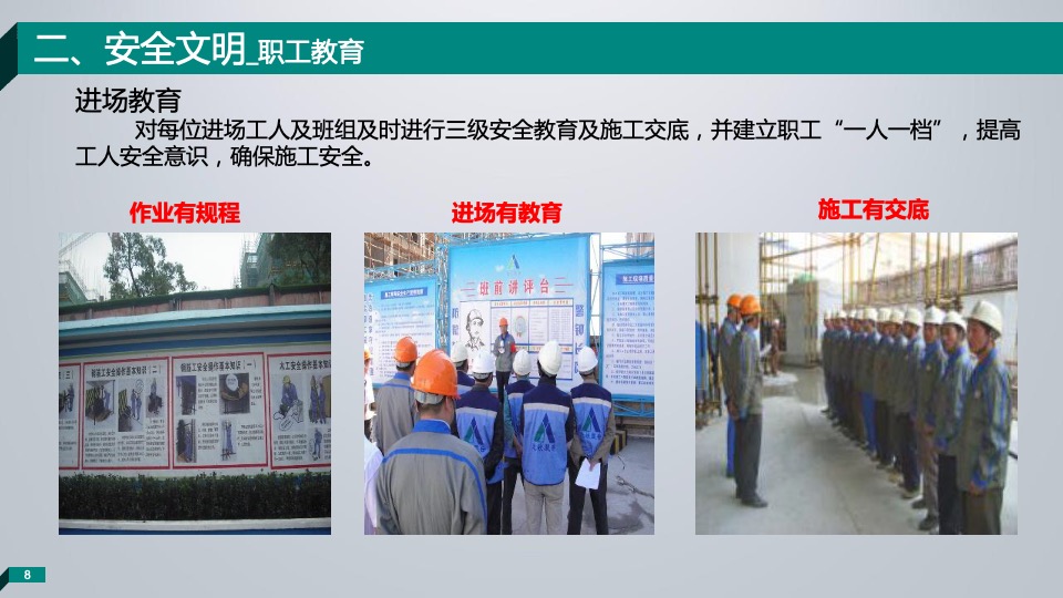 苏州铂悦府观摩工地策划方案