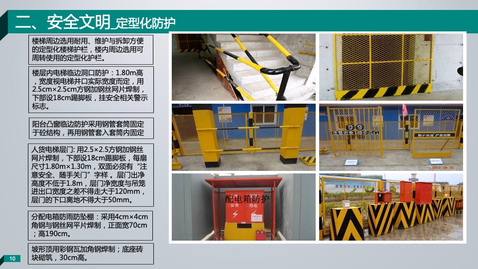 苏州铂悦府观摩工地策划方案