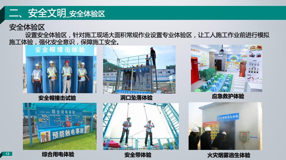 苏州铂悦府观摩工地策划方案