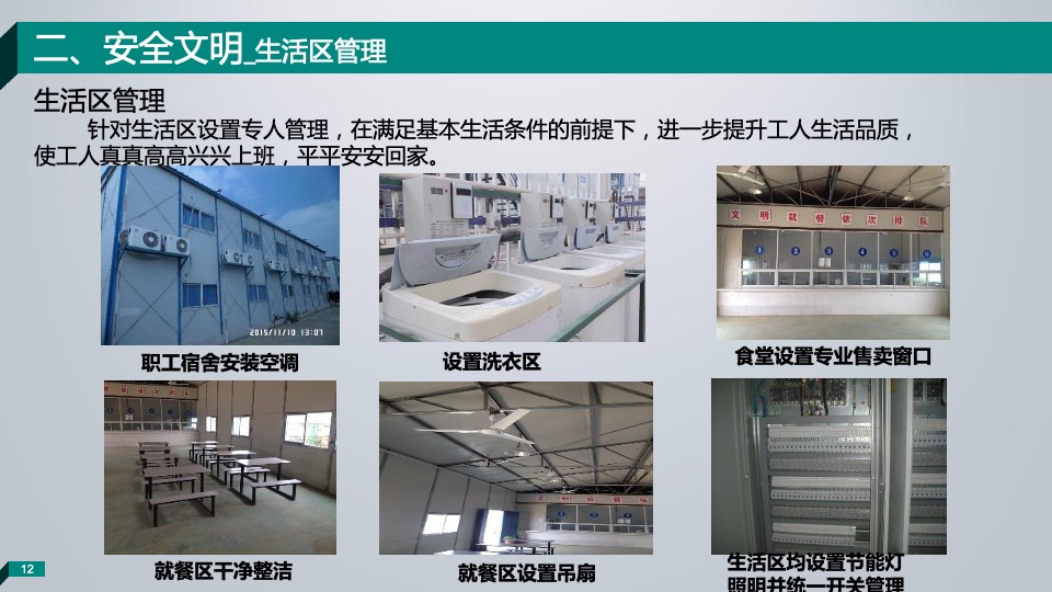 苏州铂悦府观摩工地策划方案