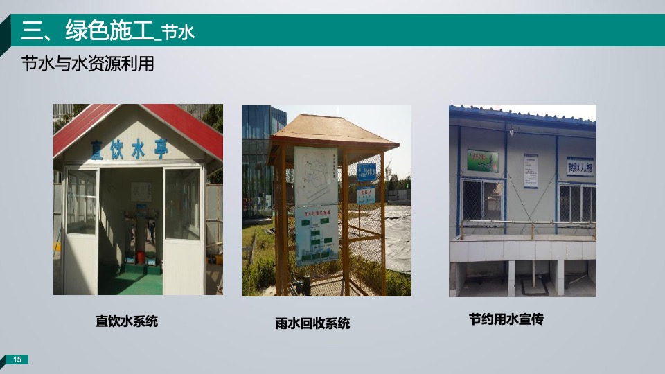 苏州铂悦府观摩工地策划方案