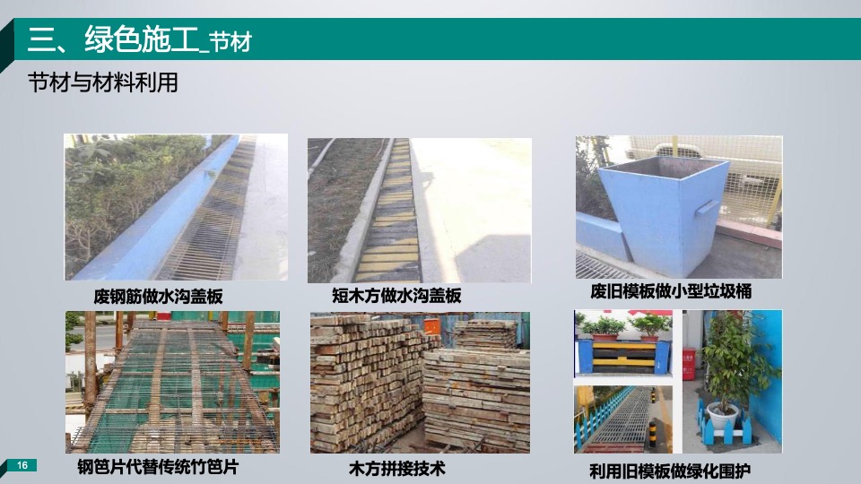 苏州铂悦府观摩工地策划方案