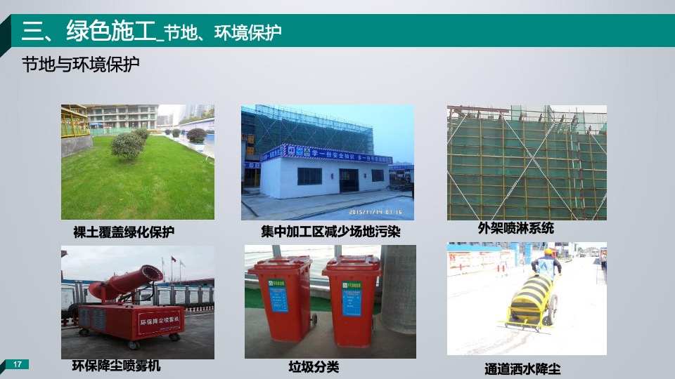 苏州铂悦府观摩工地策划方案