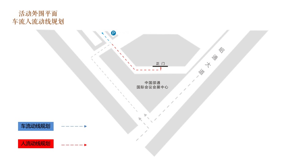 地产项目推介品牌发布会（府启东方 阅鉴九棠主题）活动策划方案