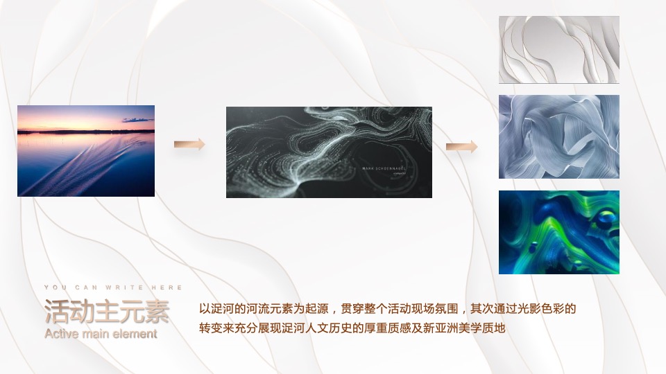 地产项目中式产品发布盛典（诗礼传家 自风华主题）活动策划方案