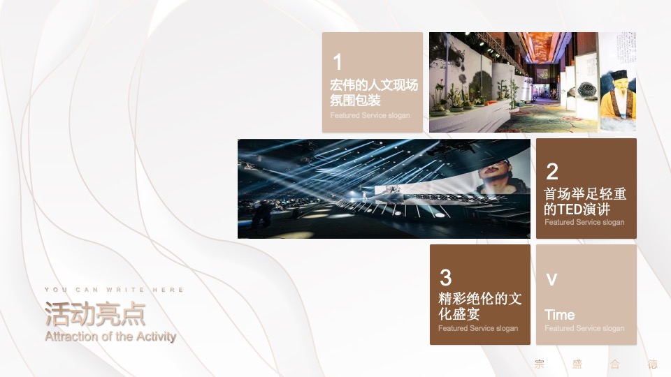 地产项目中式产品发布盛典（诗礼传家 自风华主题）活动策划方案