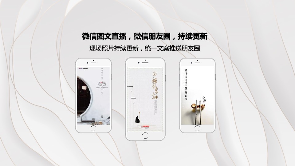 地产项目中式产品发布盛典（诗礼传家 自风华主题）活动策划方案