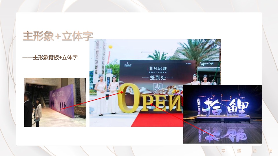 地产项目中式产品发布盛典（诗礼传家 自风华主题）活动策划方案