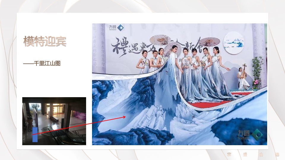 地产项目中式产品发布盛典（诗礼传家 自风华主题）活动策划方案