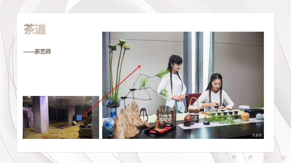 地产项目中式产品发布盛典（诗礼传家 自风华主题）活动策划方案