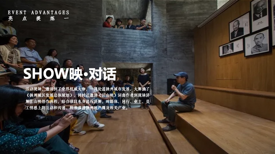 地产项目城市展厅开放（千万里·江山与共主题）活动策划方案