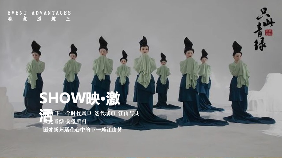 地产项目城市展厅开放（千万里·江山与共主题）活动策划方案