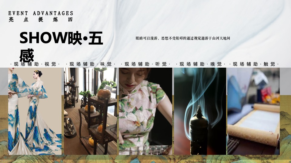 地产项目城市展厅开放（千万里·江山与共主题）活动策划方案