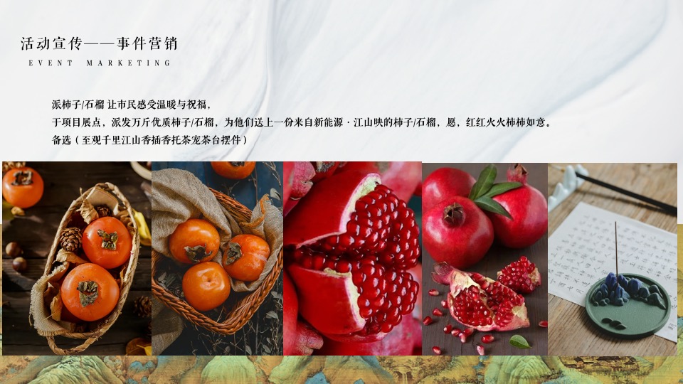 地产项目城市展厅开放（千万里·江山与共主题）活动策划方案