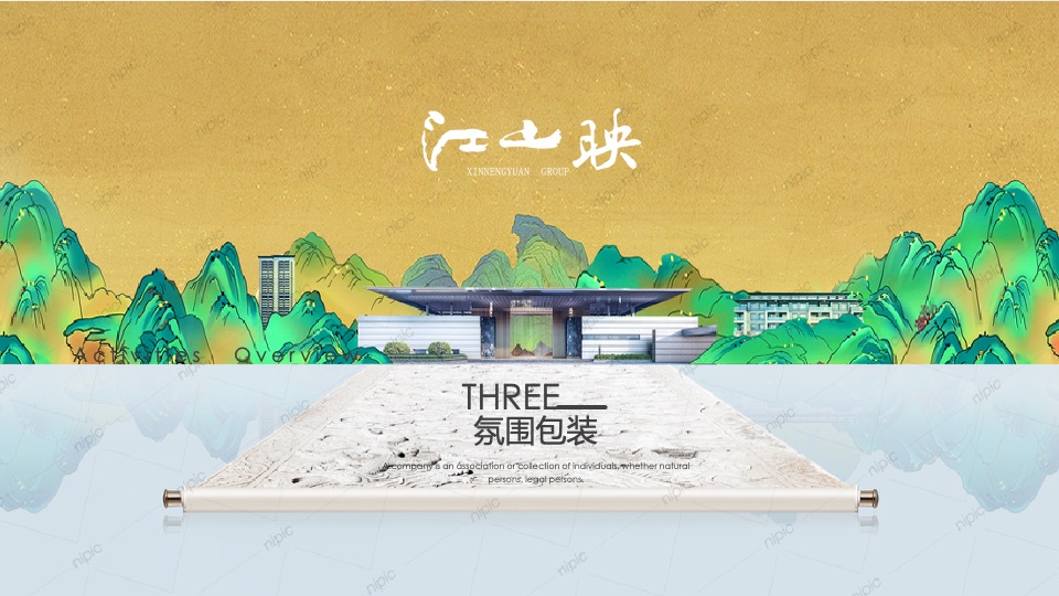 地产项目城市展厅开放（千万里·江山与共主题）活动策划方案