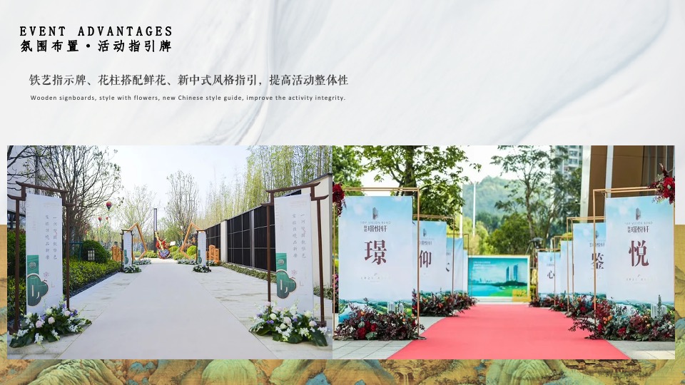 地产项目城市展厅开放（千万里·江山与共主题）活动策划方案